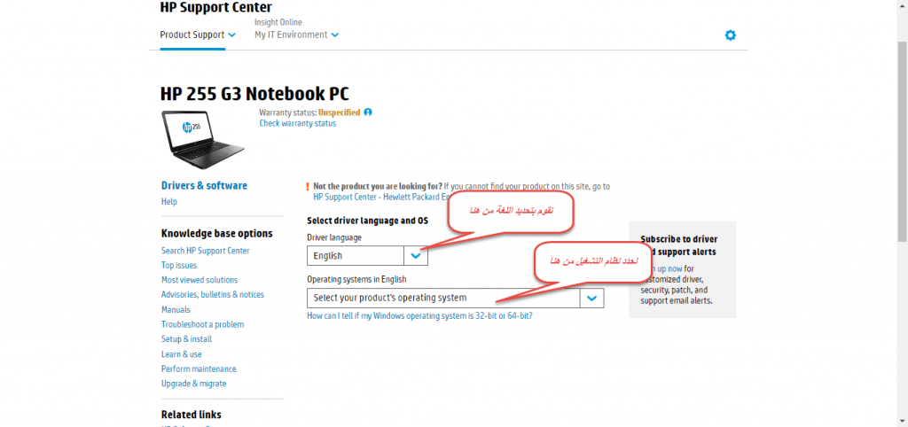 تحميل تعريف لاب توب Hp 255 G3 مجانا برابط مباشر كاملة من الموقع الرسمي ويندوز 7