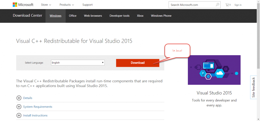 تحميل برنامج سي بلس بلس Visual C++ لتصميم البرامج كامل مجانا