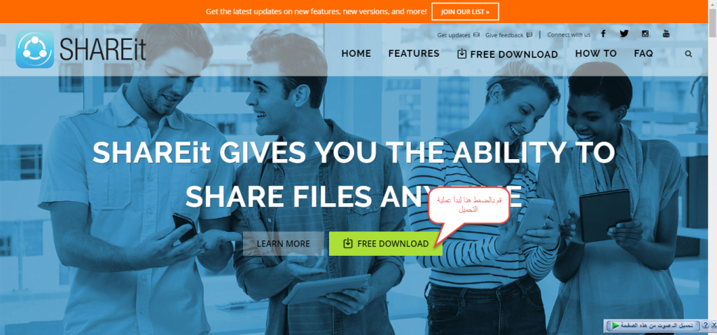 تحميل برنامج shareit للكمبيوتر مجانا 2016 - 2017 برابط مباشر