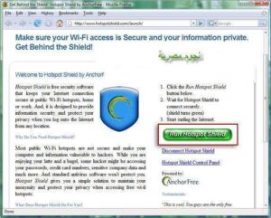 تحميل برنامج هوت سبوت شيلد كسر البروكسي