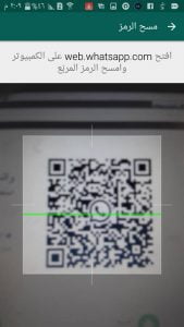تحميل واتس اب للكمبيوتر 2016 مجانا عربي برابط مباشر ويندوز 7-8-10