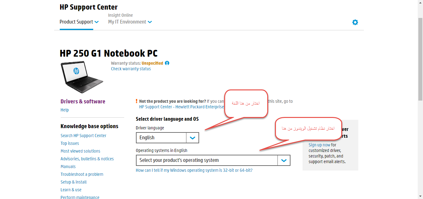 تحميل تعريف لاب توب hp 250 g1 مجانا برابط مباشر كاملة من الموقع الرسمي ويندوز 7-8-10