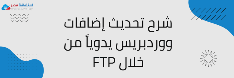 تحميل FTP SERVER برنامج سيرفر FTP مجاني