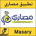 masary