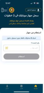 تحميل برنامج حساب العمر للاندرويد