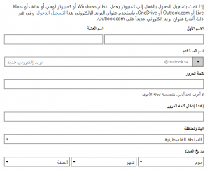 طريقة انشاء عمل ايميل او بريد الكتروني جديد على الهوتميل