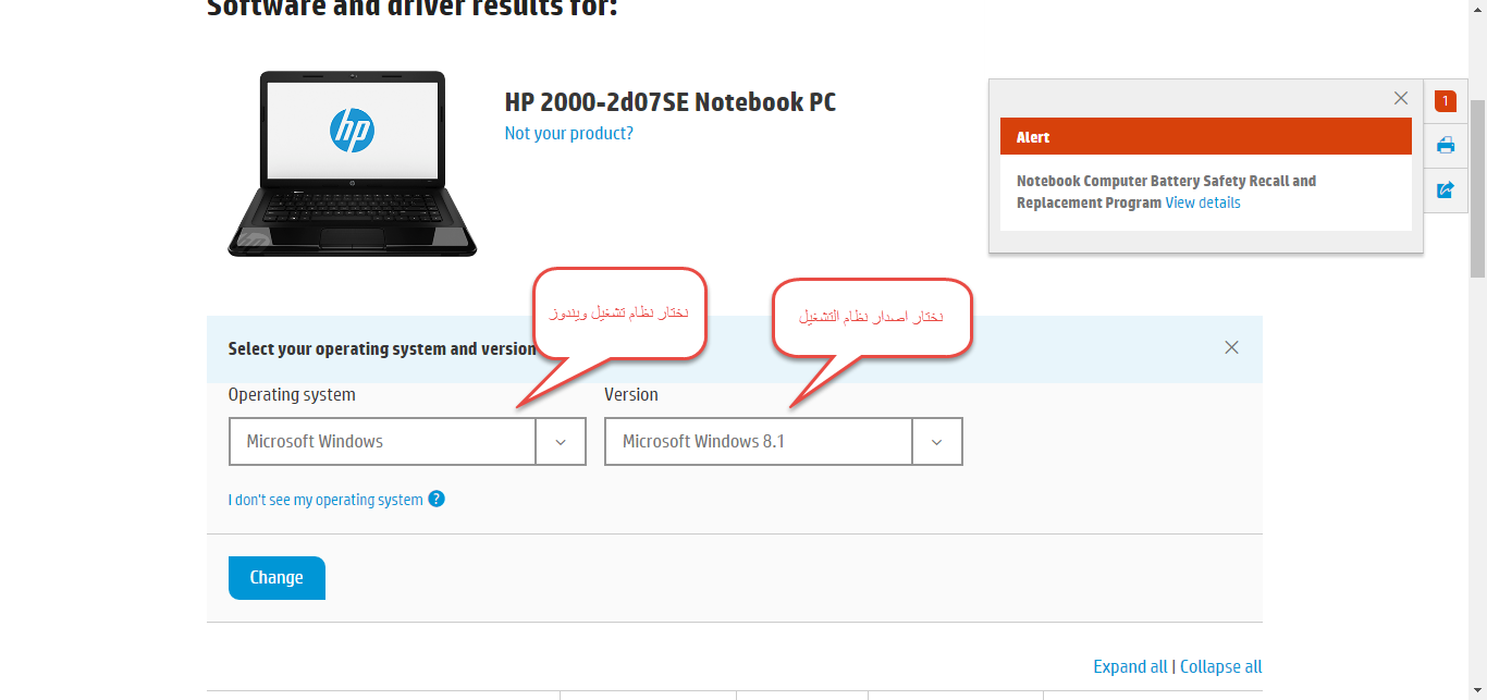 تحميل تعريف لاب توب hp 2000