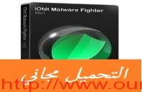 تحميل برنامج مالوير فايتر مجانا malware fighter