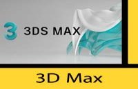 تحميل برنامج 3D Max كامل برابط واحد للكمبيوتر مضغوط بحجم صغير كامل مجانا