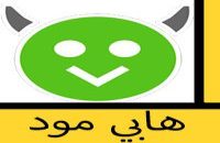 تحميل برنامج هابي مود للكمبيوتر للاندرويد للايفون ميديا فاير مجانا