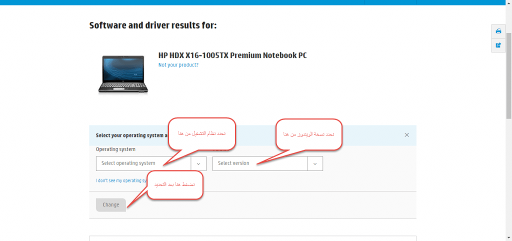 تحميل تعريف لاب توب hp x16 مجانا برابط مباشر كاملة من الموقع الرسمي ويندوز 7-8-10