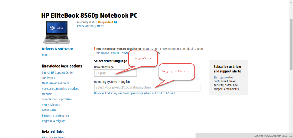 تحميل تعريف لاب توب hp elitebook p مجانا برابط مباشر كاملة من الموقع الرسمي ويندوز 7-8-10