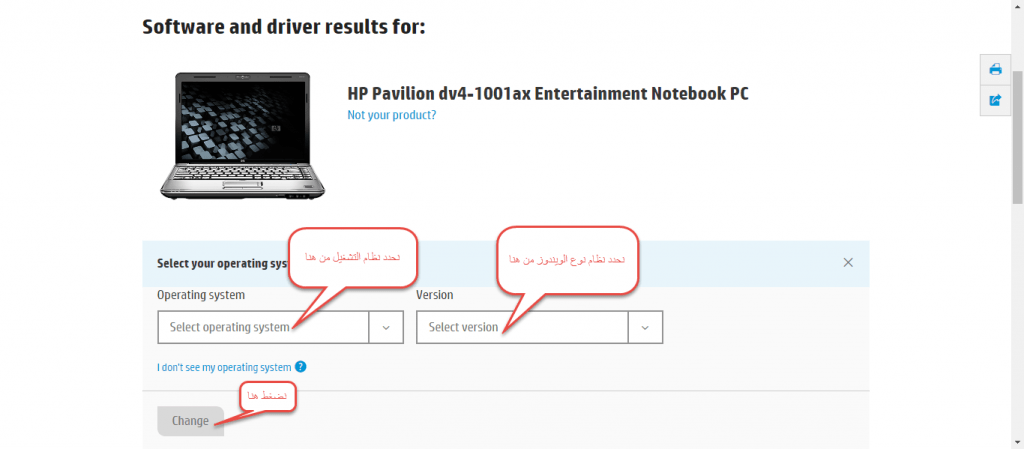 تحميل تعريف لاب توب hp pavilion dv4 مجانا برابط مباشر كاملة من الموقع الرسمي ويندوز 7-8-10