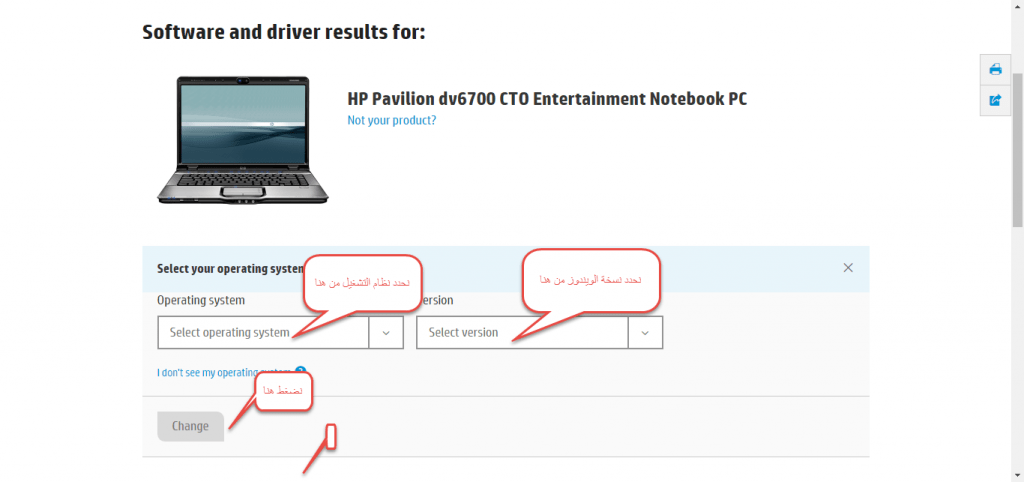 تحميل تعريف لاب توب hp pavilion dv6700 مجانا برابط مباشر كاملة من الموقع الرسمي ويندوز 7-8-10