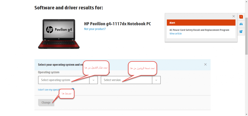 تحميل تعريف لاب توب hp pavilion g4 مجانا برابط مباشر كاملة من الموقع الرسمي ويندوز 7-8-10