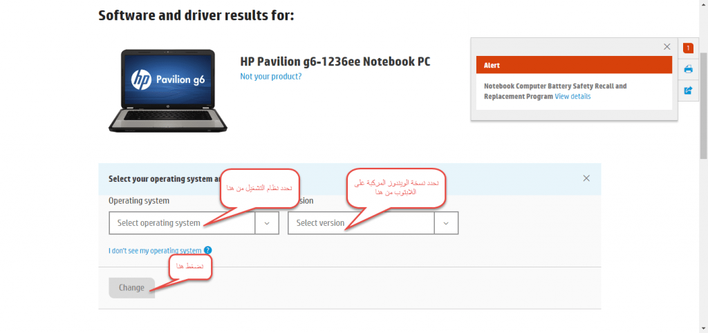 تحميل تعريف لاب توب hp pavilion g6 core i3 مجانا برابط مباشر كاملة من الموقع الرسمي ويندوز 7-8-10