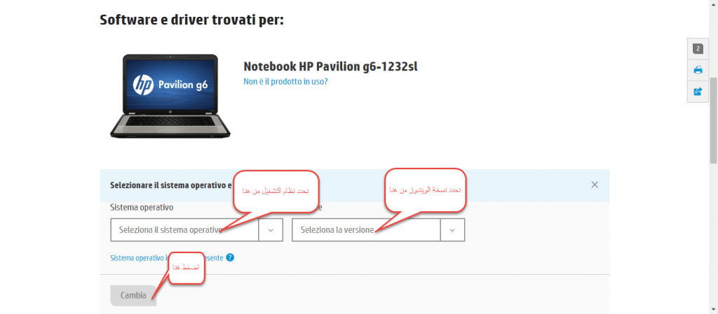 تحميل تعريف لاب توب hp pavilion g6 series مجانا برابط مباشر كاملة من الموقع الرسمي ويندوز 7-8-10