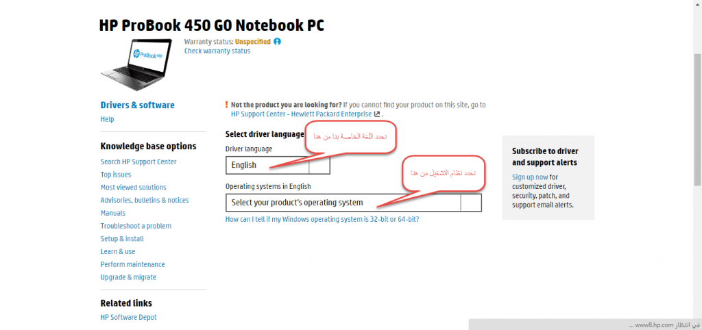 تحميل تعريف لاب توب hp probook 450 مجانا برابط مباشر كاملة من الموقع الرسمي ويندوز 7-8-10