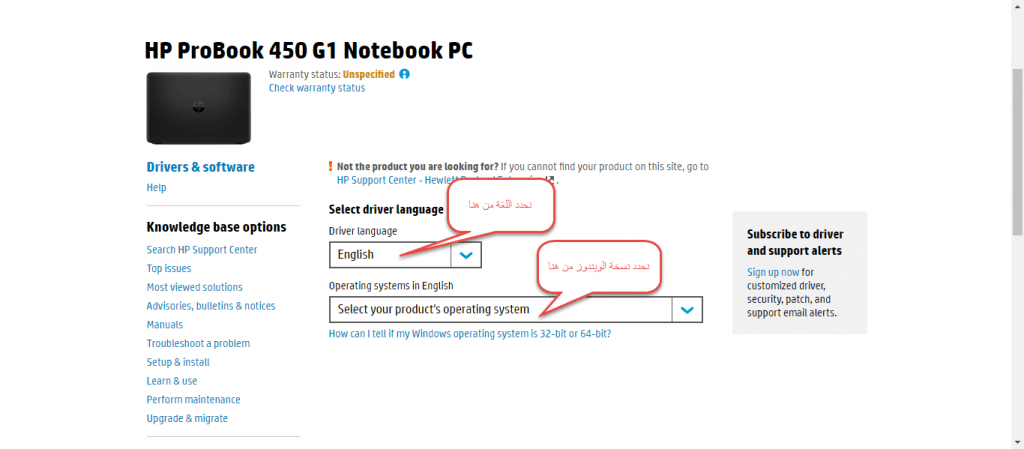 تحميل تعريف لاب توب hp probook 450 g1 مجانا برابط مباشر كاملة من الموقع الرسمي ويندوز 7-8-10