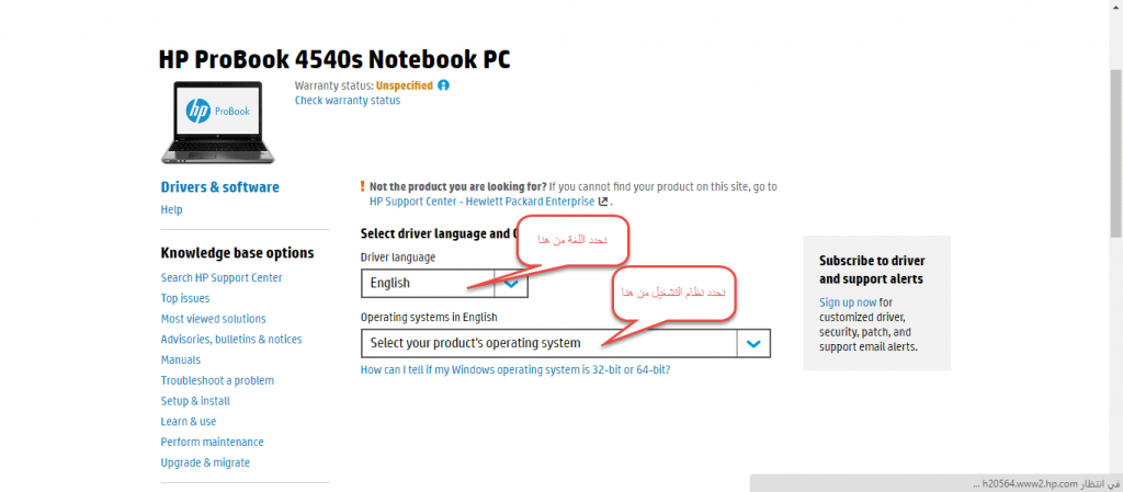 تحميل تعريف لاب توب hp probook 4540s مجانا برابط مباشر كاملة من الموقع الرسمي ويندوز 7-8-10