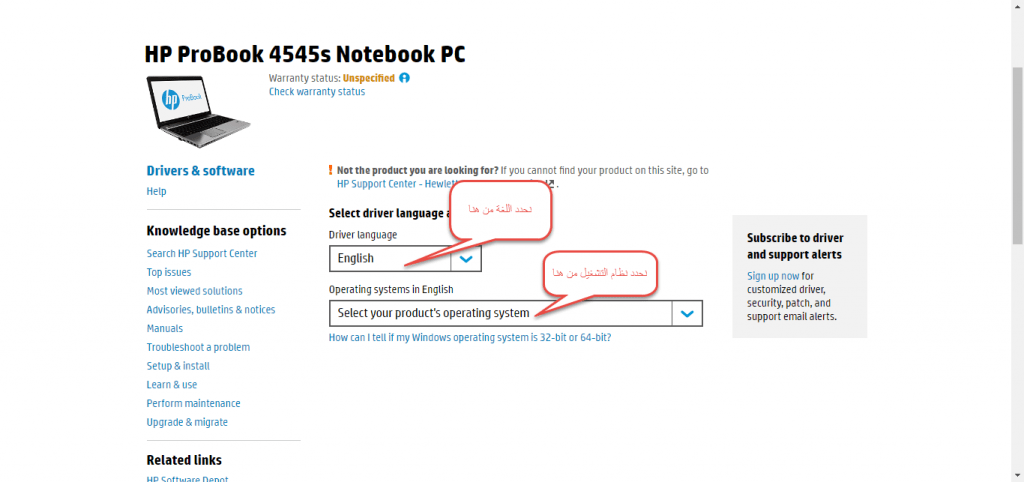 تحميل تعريف لاب توب hp probook 4545s مجانا برابط مباشر كاملة من الموقع الرسمي ويندوز 7-8-10