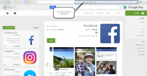 برنامج التحميل من جوجل بلاي للكمبيوتر "سوق ومتجر google play" مجانا