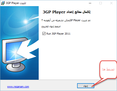 تحميل برنامج 3 جى بى 3GP للكمبيوتر على الويندوز مجانا