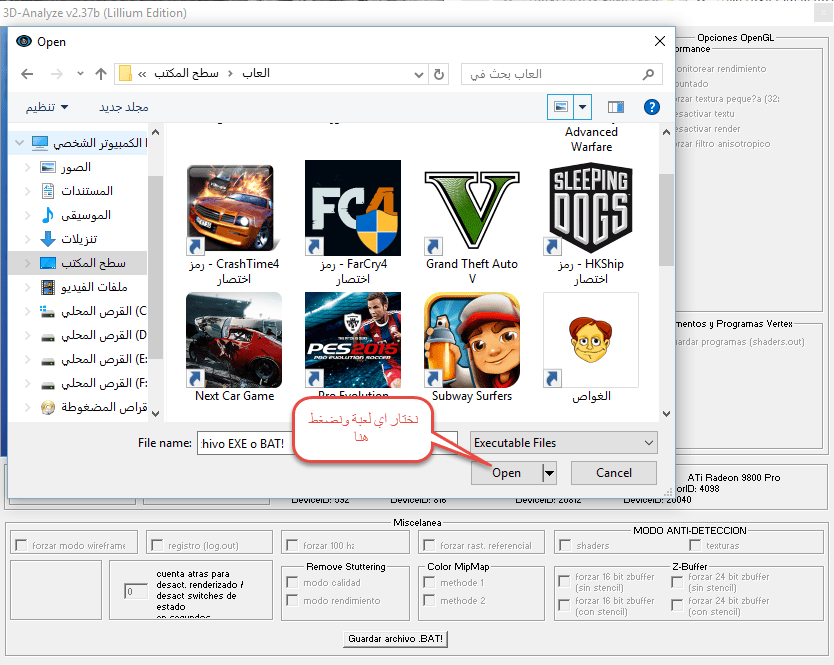 تحميل برنامج 3d analyze لتسريع وتشغيل الالعاب على اى كارت شاشة اخر اصدار مجانا