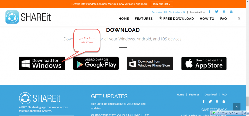 تحميل برنامج shareit للكمبيوتر مجانا 2016 - 2017 برابط مباشر
