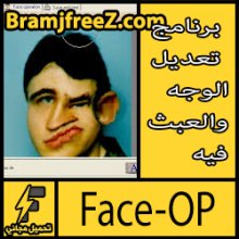 تحميل برنامج تغيير شكل الوجه والعبث فيه مجانا