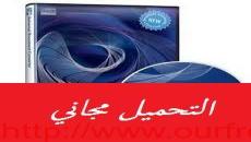 تحميل برنامج تحويل اي مستند الى صورة مجانا universal converter