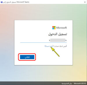 هوتميل عربي ARABIC HOTMAIL تسجيل دخول