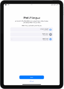 افضل برامج ايباد تطبيقات أيباد مجانية