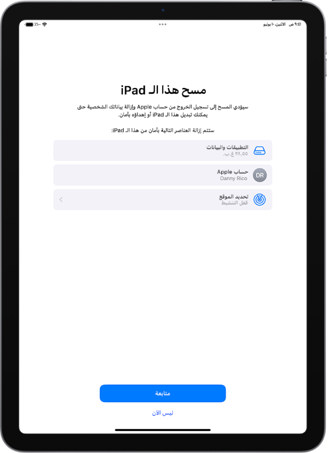 افضل برامج ايباد تطبيقات أيباد مجانية