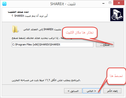 تحميل برنامج shareit للكمبيوتر مجانا 2016 - 2017 برابط مباشر