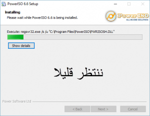 تحميل برنامج power iso 2016 مضغوط للكمبيوتر لتشغيل الالعاب ونسخ وحرق الاسطوانات برابط واحد مباشر