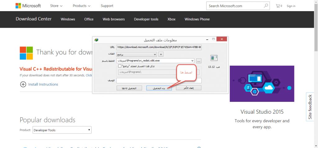 تحميل برنامج سي بلس بلس Visual C++ لتصميم البرامج كامل مجانا
