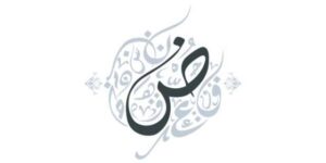 خطوط عربية – ARABIC FONTS – الخط العربي