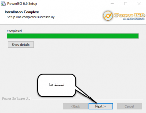 تحميل برنامج power iso 2016 مضغوط للكمبيوتر لتشغيل الالعاب ونسخ وحرق الاسطوانات برابط واحد مباشر