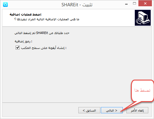 تحميل برنامج shareit للكمبيوتر مجانا 2016 - 2017 برابط مباشر