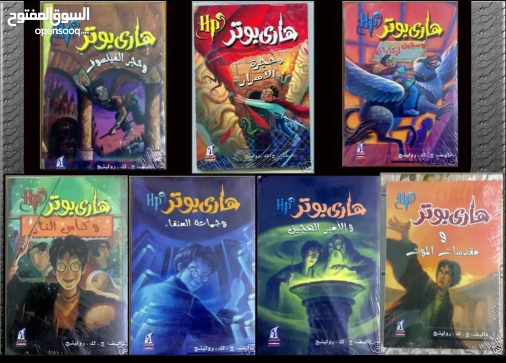 لعبة هاري بوتر بلاك بيري HARRY POTTER