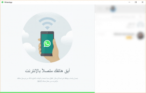 تحميل واتس اب للكمبيوتر 2016 مجانا عربي برابط مباشر ويندوز 7-8-10