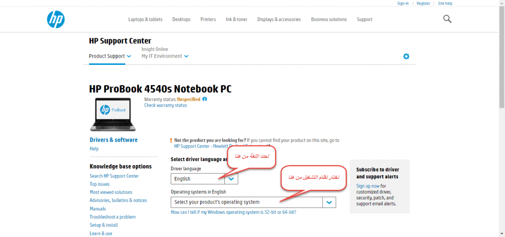 تحميل تعريف لاب توب hp 4540s مجانا برابط مباشر كاملة من الموقع الرسمي ويندوز 7-8-10