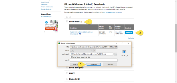 تحميل تعريف لاب توب hp 250