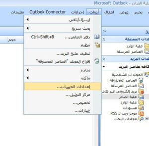 برنامج هوت ميل Hotmail تسجيل دخول بريد إلكتروني مايكروسوفت