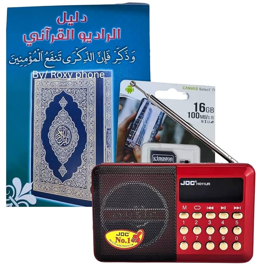 تحميل القران الكريم بصوت الشريم MP3 كامل مجانا
