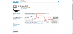 تحميل تعريف لاب توب hp 255 g2 مجانا برابط مباشر كاملة من الموقع الرسمي ويندوز 7-8-10
