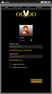 تحميل برنامج المحادثة الكتابية والصوتية اوفو كامل مجانا