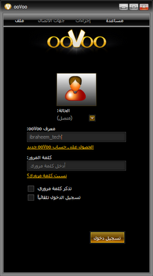 تحميل برنامج اوفو