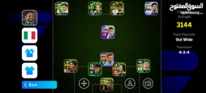 لعبة بيس للبلاك بيري PES Football